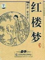含羞草研究所学习机
